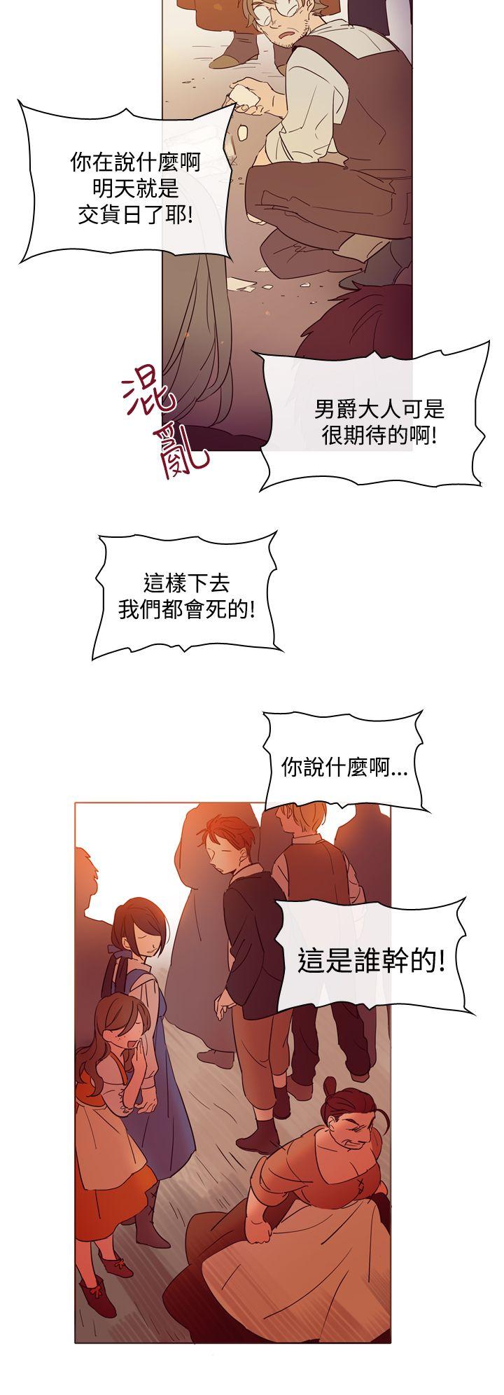 [韩国漫画] 魔女 奇幻,巨乳大奶,妖精#[38P]-6