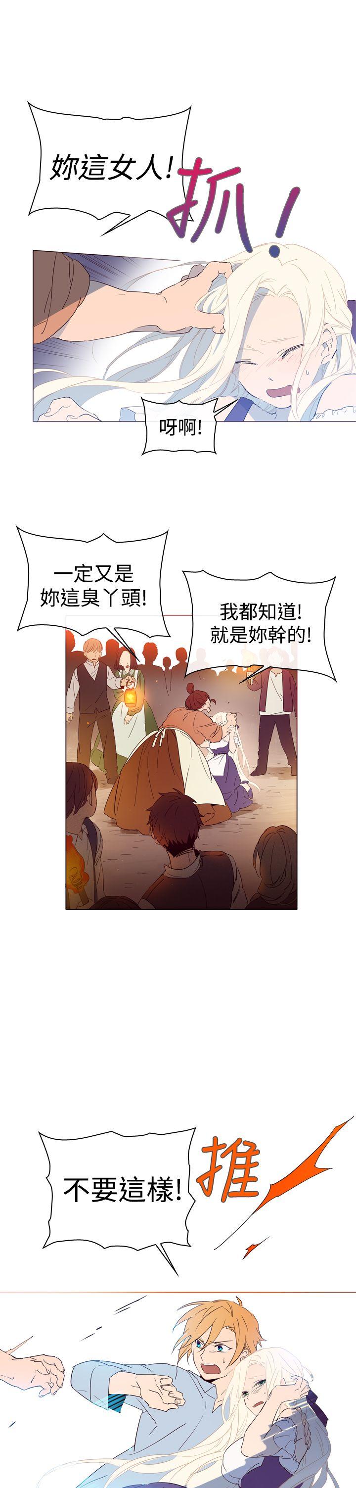 [韩国漫画] 魔女 奇幻,巨乳大奶,妖精#[38P]-7