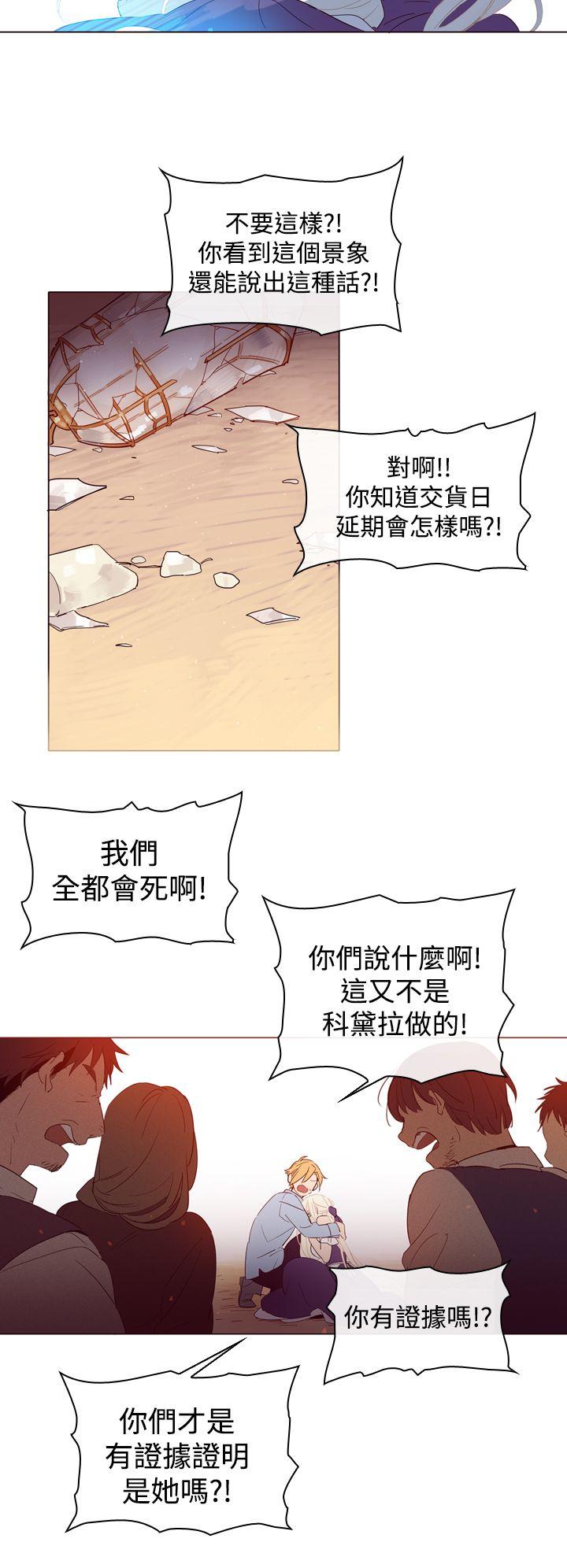 [韩国漫画] 魔女 奇幻,巨乳大奶,妖精#[38P]-8