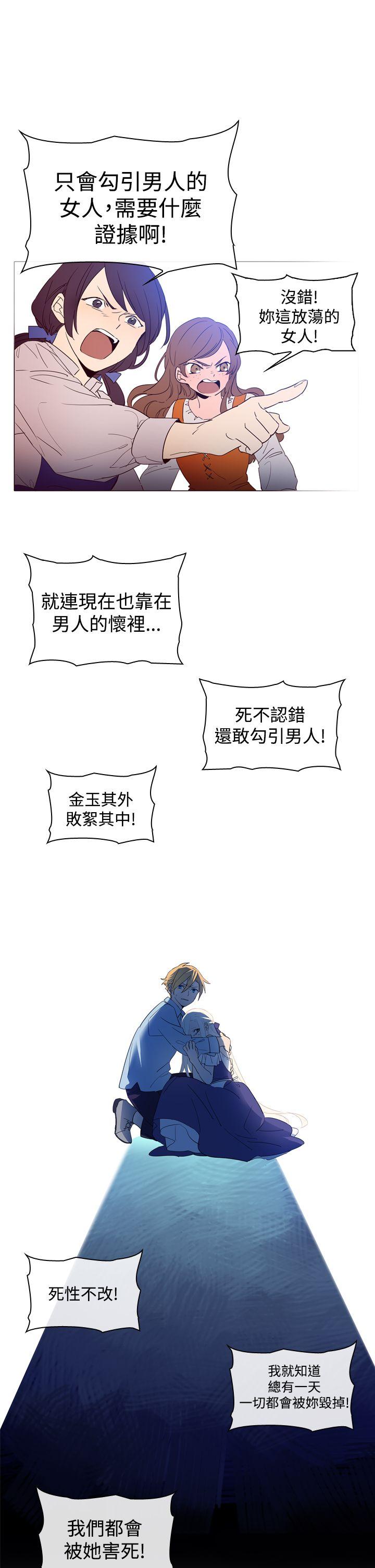 [韩国漫画] 魔女 奇幻,巨乳大奶,妖精#[38P]-9