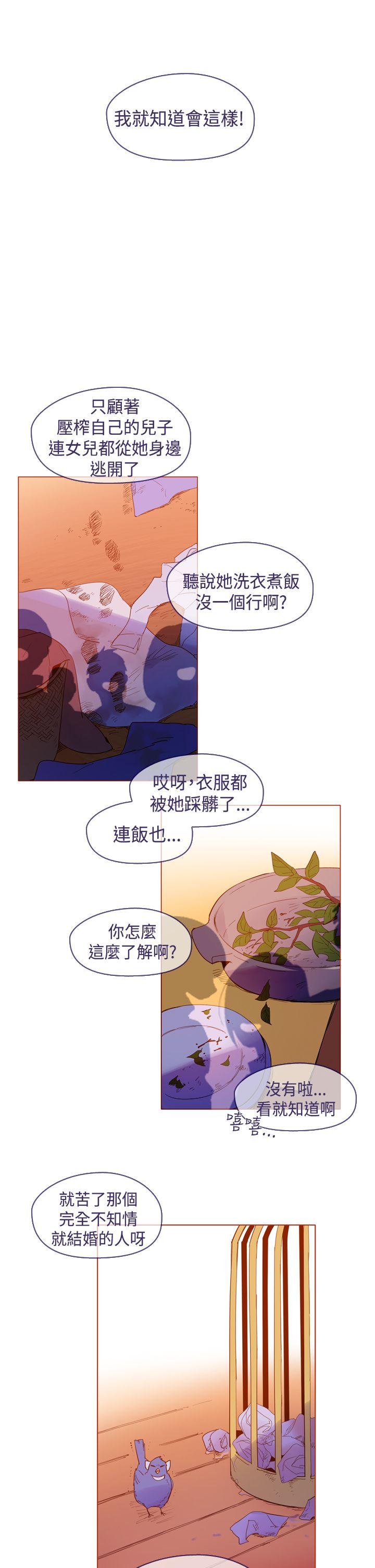 [韩国漫画] 魔女 奇幻,巨乳大奶,妖精#[32P]-17