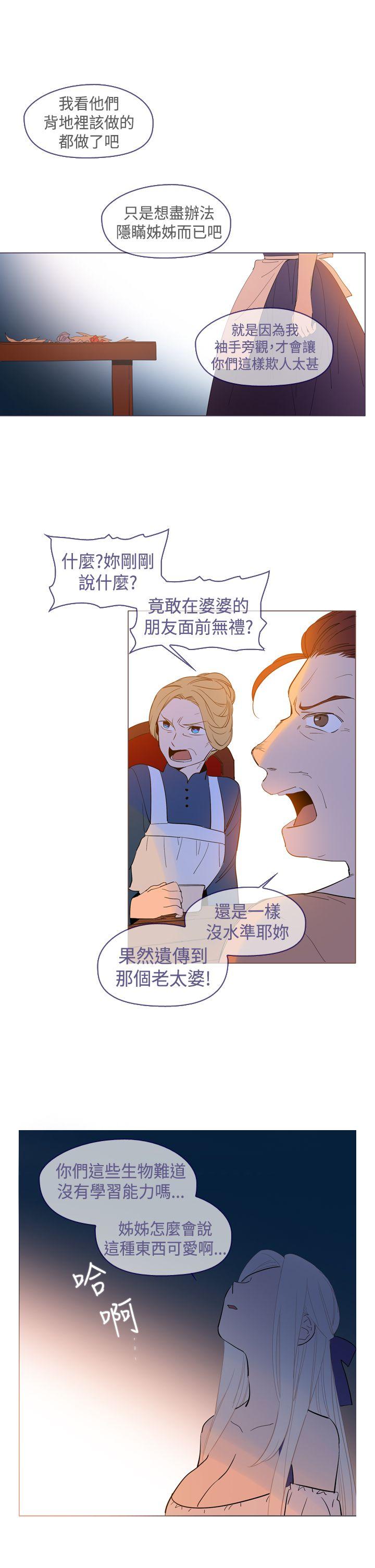 [韩国漫画] 魔女 奇幻,巨乳大奶,妖精#[32P]-23