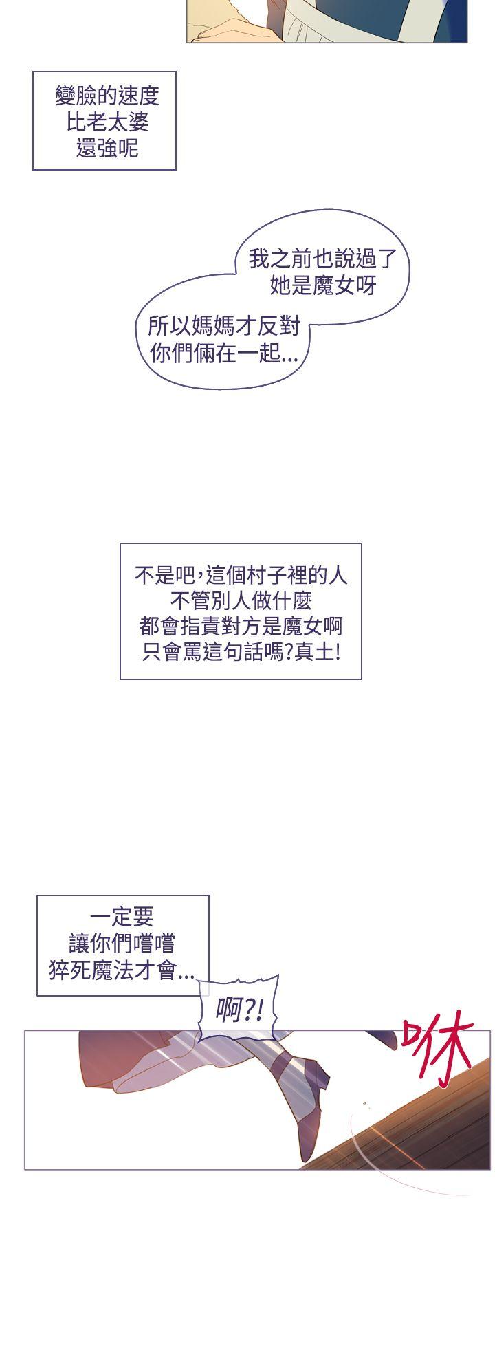 [韩国漫画] 魔女 奇幻,巨乳大奶,妖精#[32P]-26