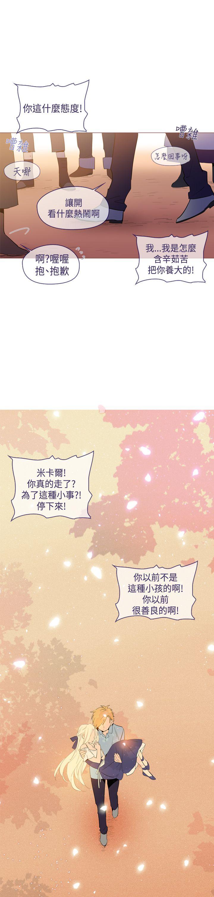 [韩国漫画] 魔女 奇幻,巨乳大奶,妖精#[32P]-29