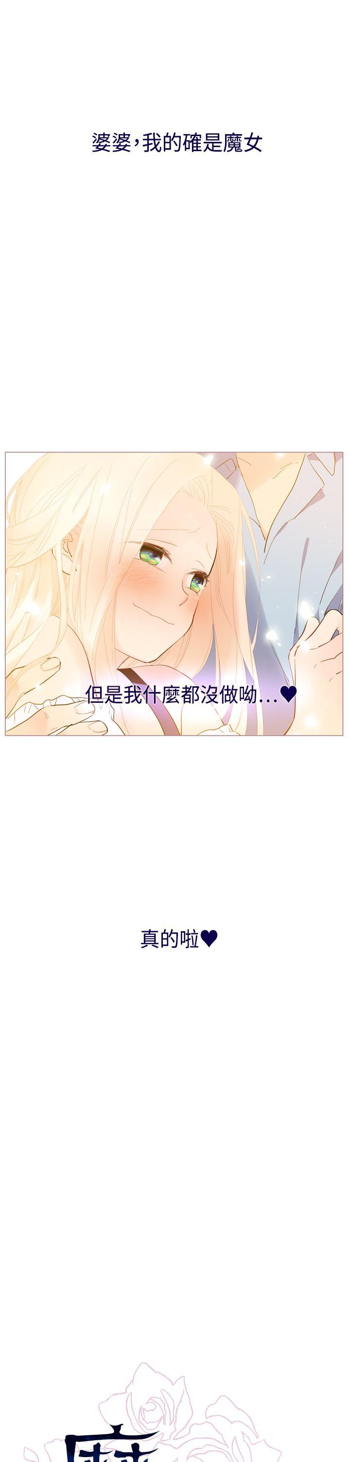 [韩国漫画] 魔女 奇幻,巨乳大奶,妖精#[32P]-31