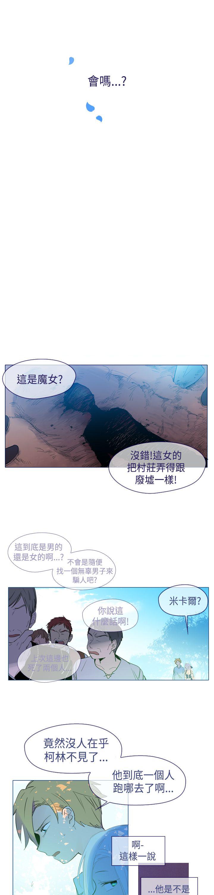 [韩国漫画] 魔女 奇幻,巨乳大奶,妖精#[32P]-5
