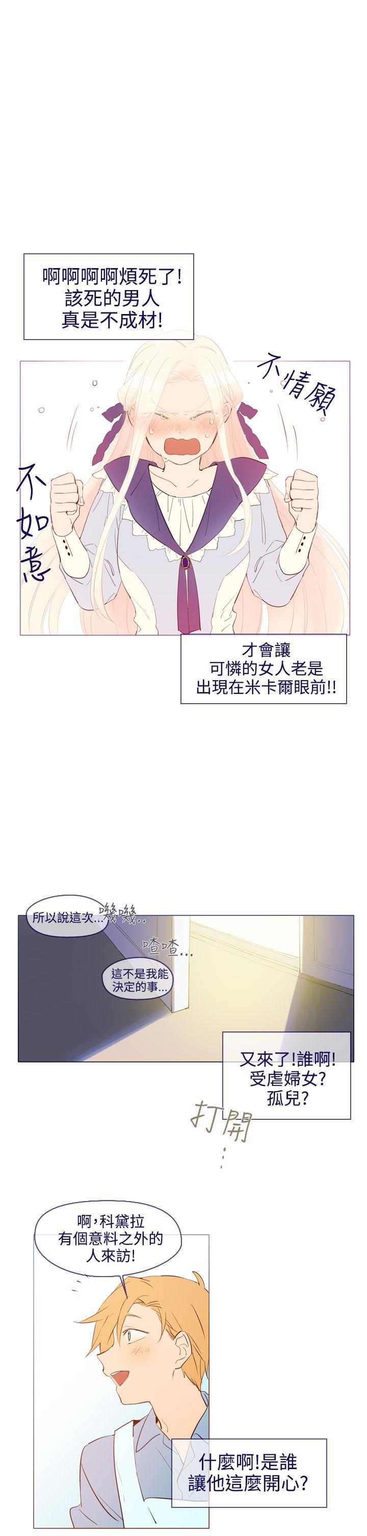 [韩国漫画] 魔女 奇幻,巨乳大奶,妖精#[27P]-19