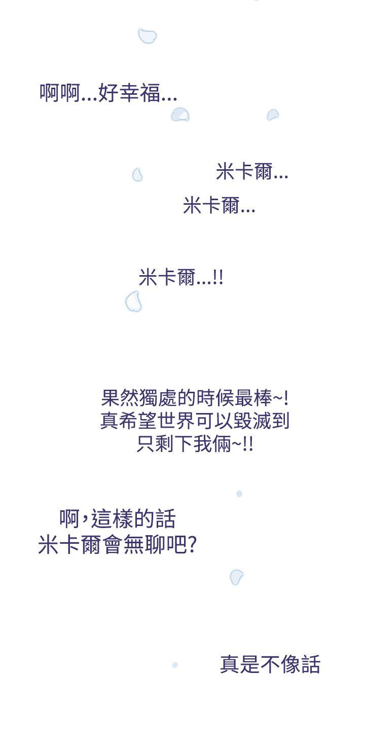 [韩国漫画] 魔女 奇幻,巨乳大奶,妖精#[27P]-26