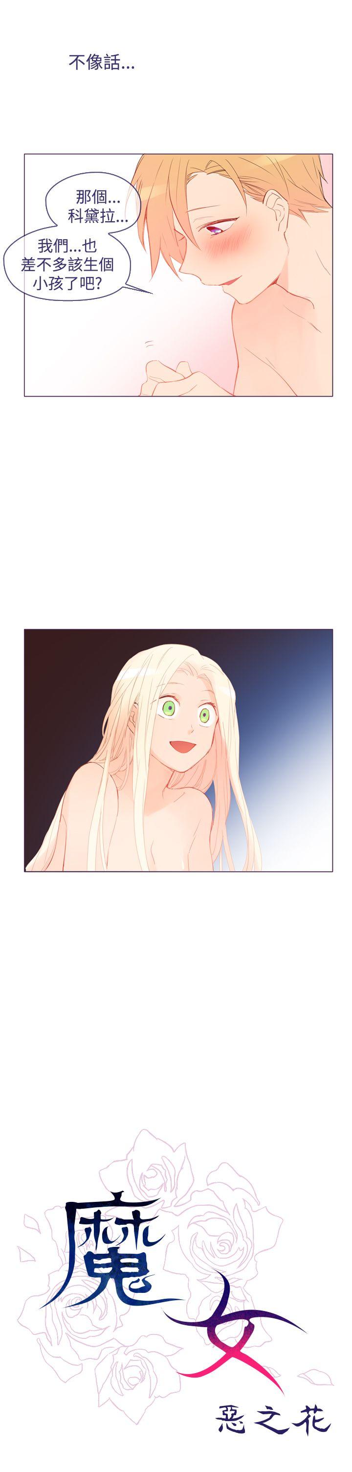 [韩国漫画] 魔女 奇幻,巨乳大奶,妖精#[27P]-27