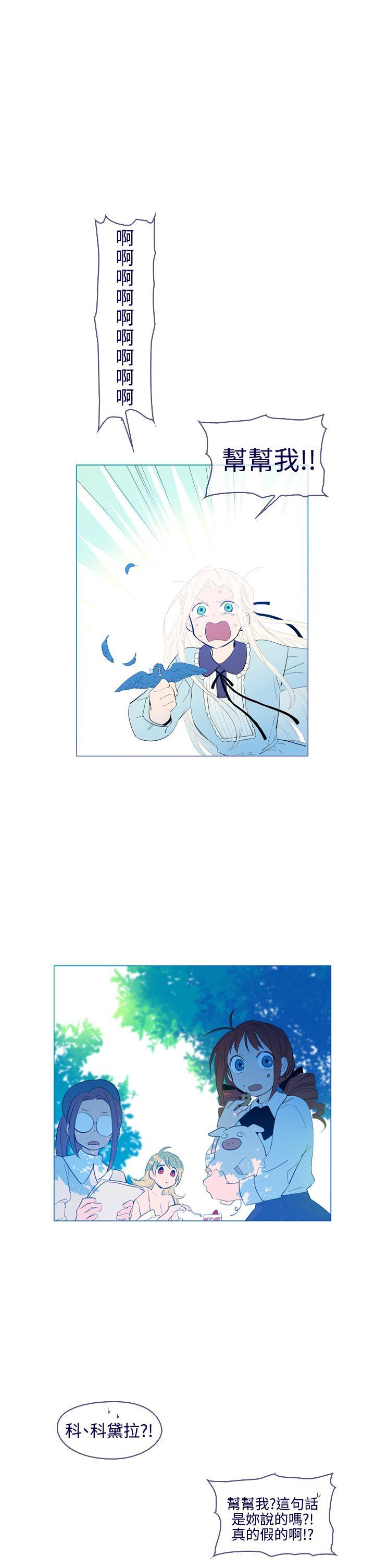 [韩国漫画] 魔女 奇幻,巨乳大奶,妖精#[30P]-5