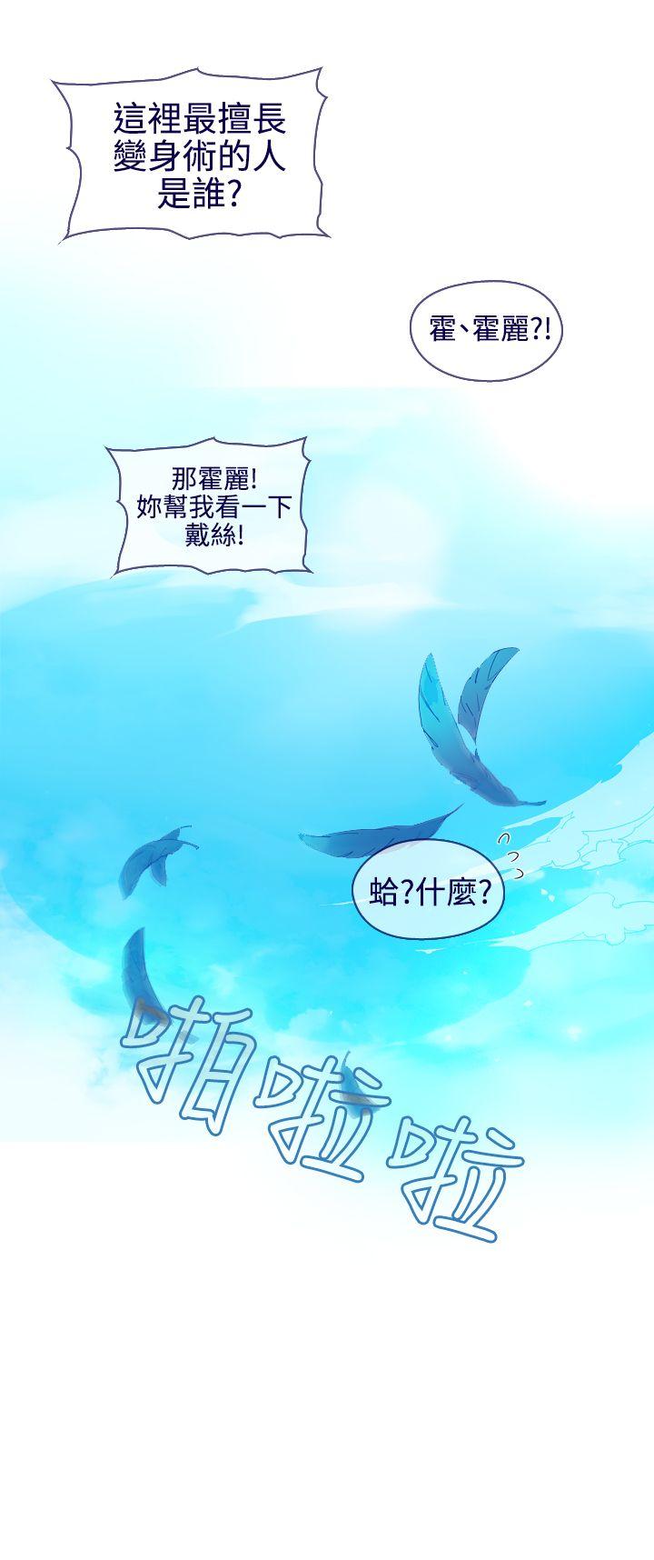 [韩国漫画] 魔女 奇幻,巨乳大奶,妖精#[30P]-6