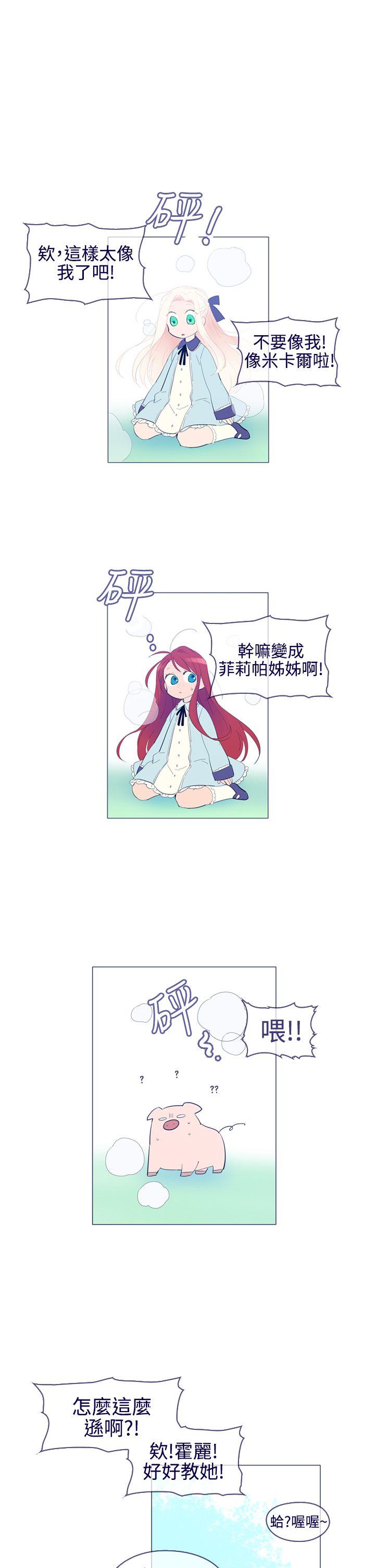 [韩国漫画] 魔女 奇幻,巨乳大奶,妖精#[30P]-7