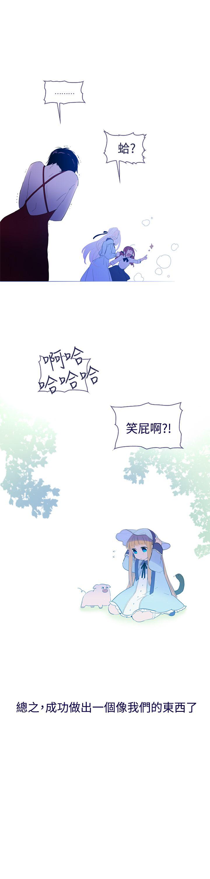 [韩国漫画] 魔女 奇幻,巨乳大奶,妖精#[30P]-9