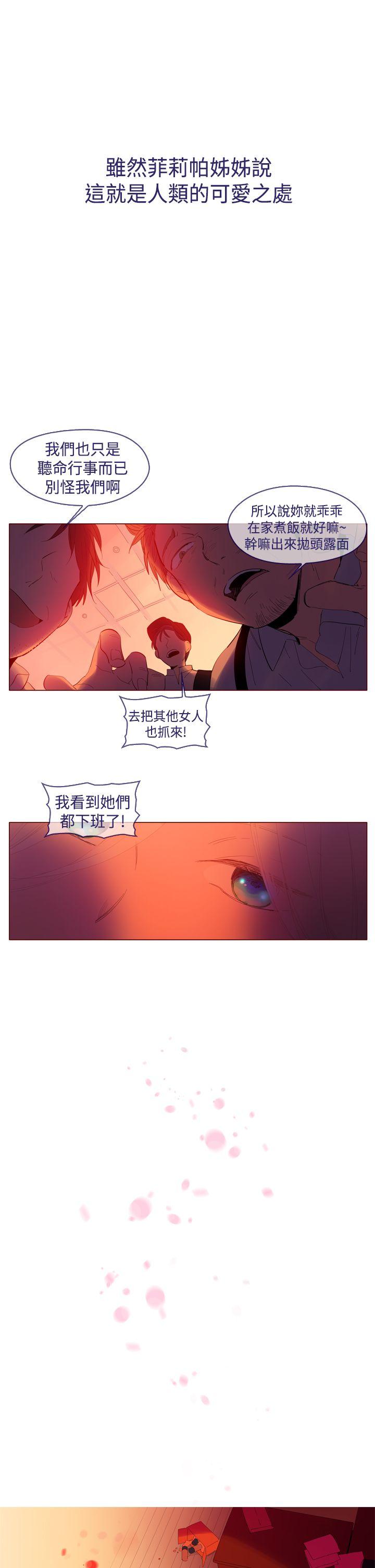 [韩国漫画] 魔女 奇幻,巨乳大奶,妖精#[29P]-3