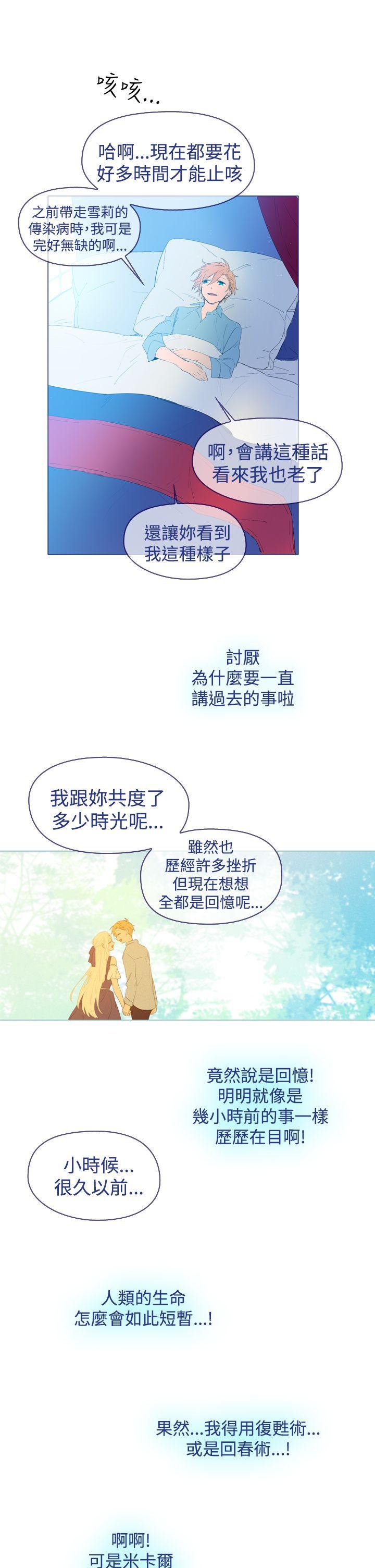 [韩国漫画] 魔女 奇幻,巨乳大奶,妖精#[40P]-11