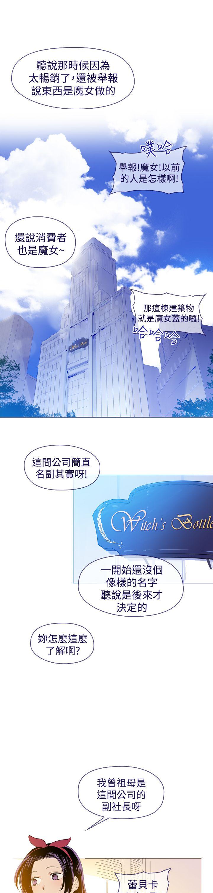 [韩国漫画] 魔女 奇幻,巨乳大奶,妖精#[40P]-3