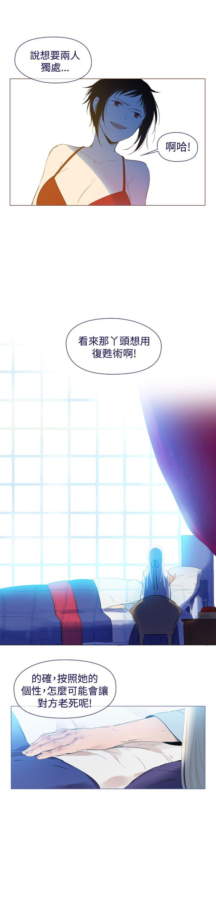 [韩国漫画] 魔女 奇幻,巨乳大奶,妖精#[40P]-7