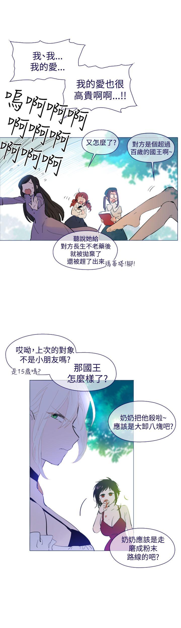 [韩国漫画] 魔女 奇幻,巨乳大奶,妖精#[20P]-5