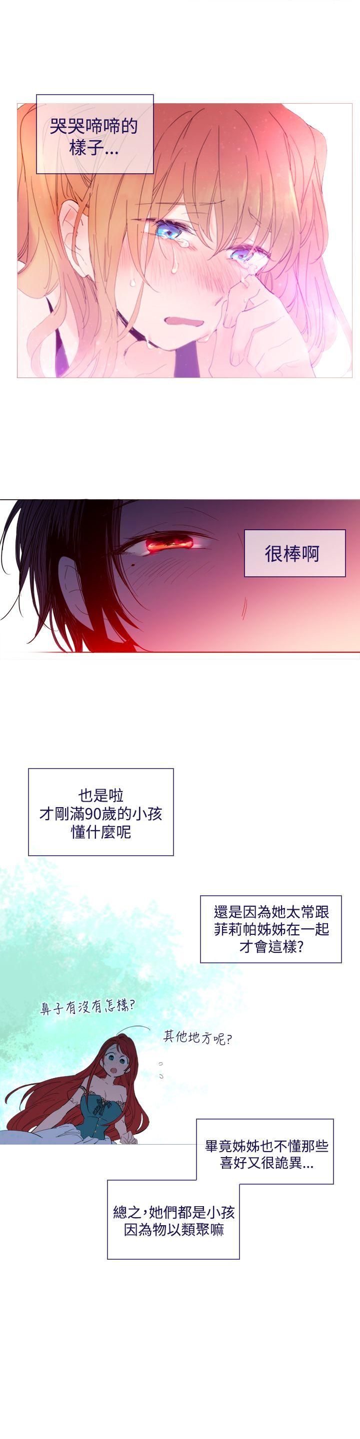 [韩国漫画] 魔女 奇幻,巨乳大奶,妖精#[20P]-7