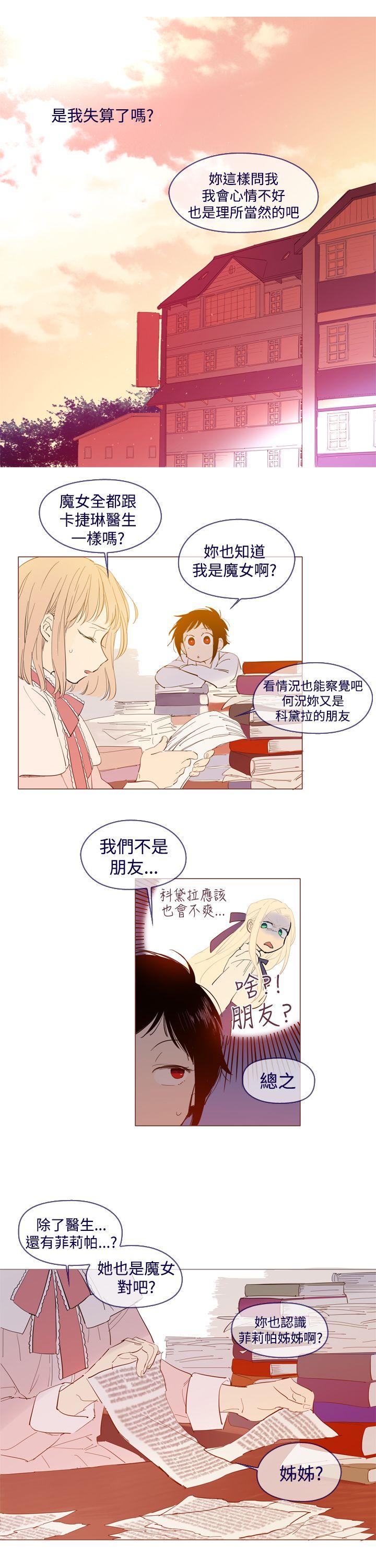 [韩国漫画] 魔女 奇幻,巨乳大奶,妖精#[19P]-1