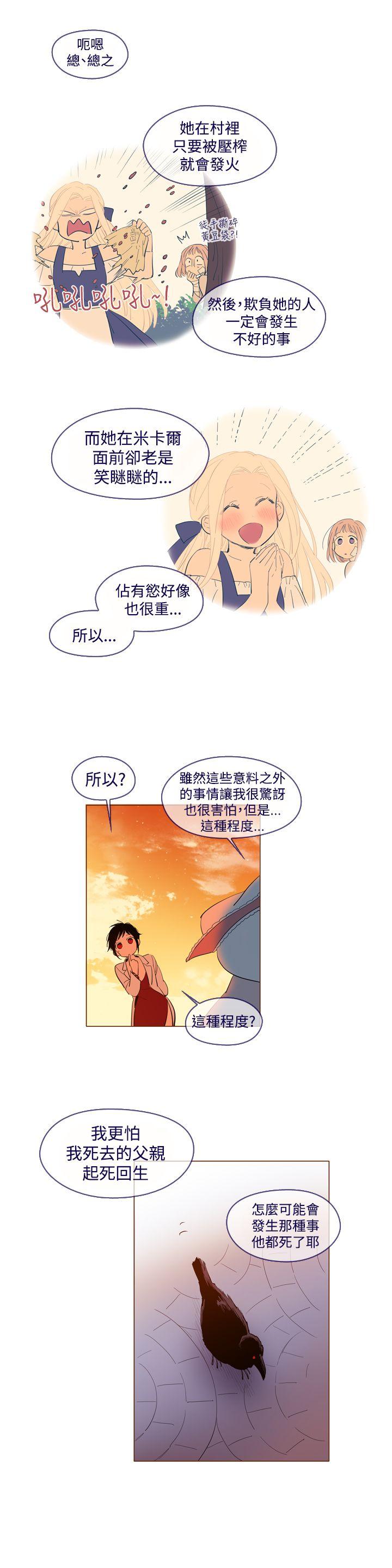 [韩国漫画] 魔女 奇幻,巨乳大奶,妖精#[19P]-13