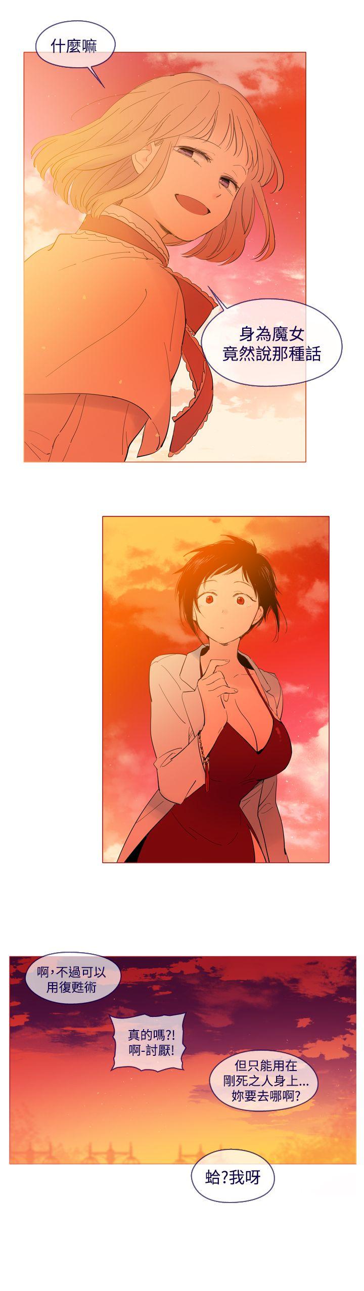 [韩国漫画] 魔女 奇幻,巨乳大奶,妖精#[19P]-14