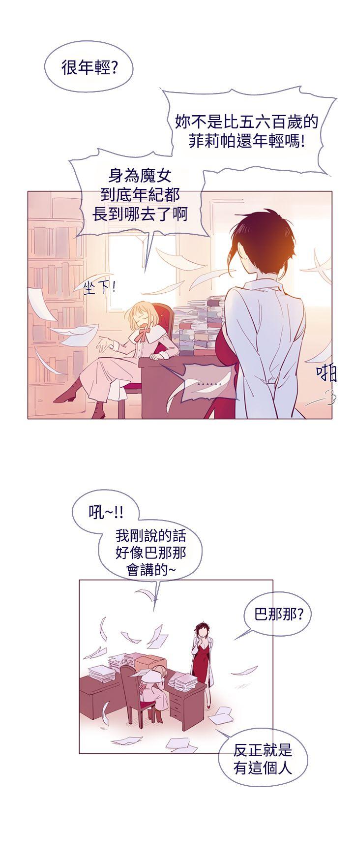 [韩国漫画] 魔女 奇幻,巨乳大奶,妖精#[19P]-7