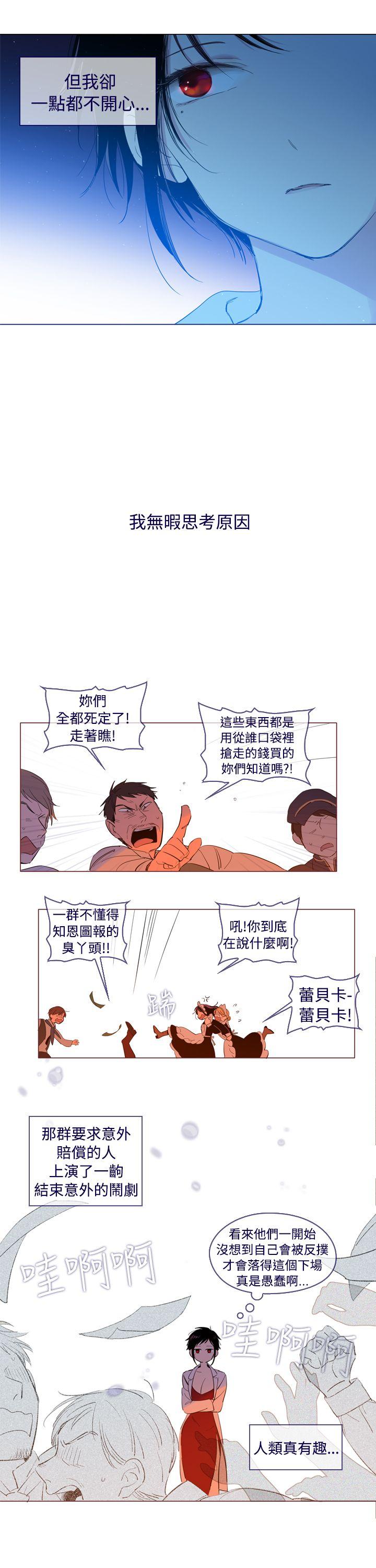 [韩国漫画] 魔女 奇幻,巨乳大奶,妖精#[20P]-10
