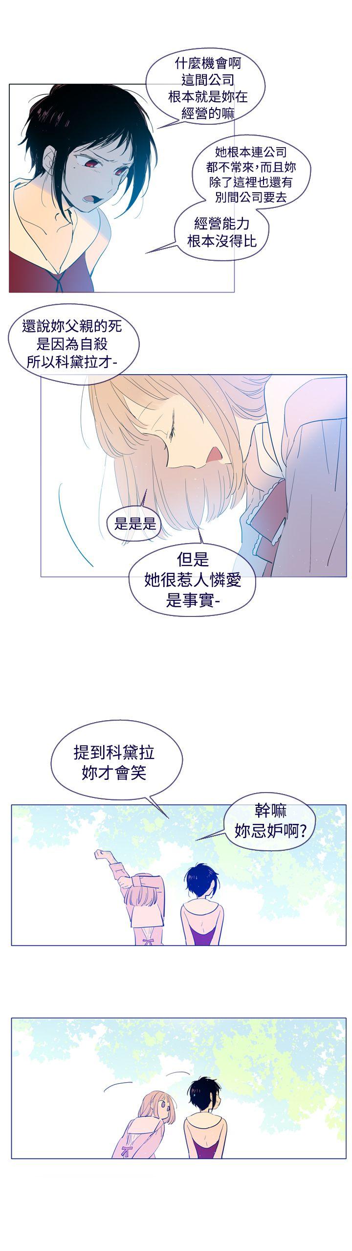 [韩国漫画] 魔女 奇幻,巨乳大奶,妖精#[20P]-16