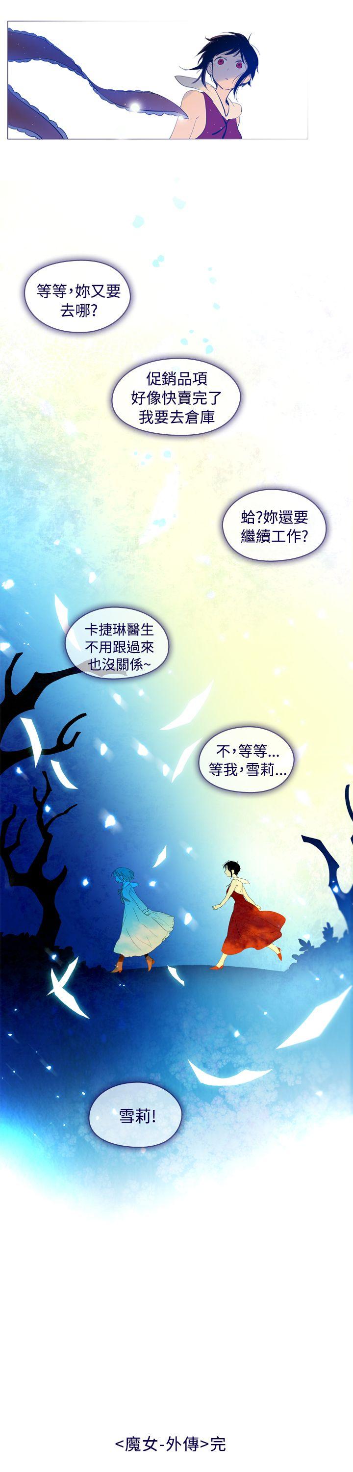 [韩国漫画] 魔女 奇幻,巨乳大奶,妖精#[20P]-19