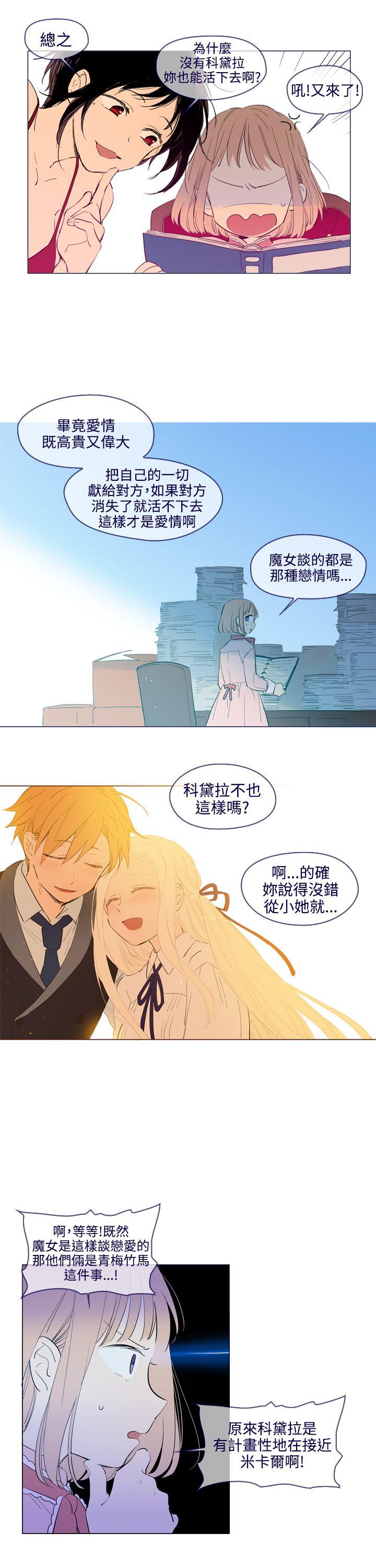 [韩国漫画] 魔女 奇幻,巨乳大奶,妖精#[20P]-4