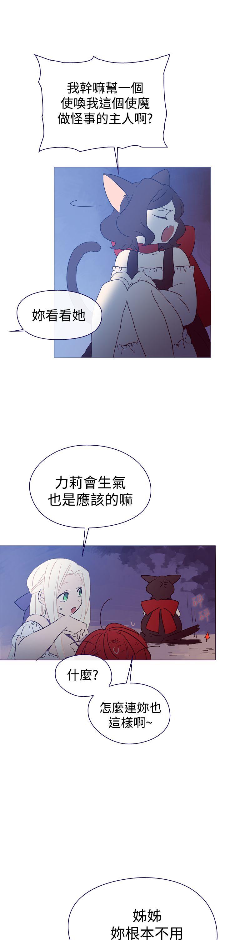[韩国漫画] 魔女 奇幻,巨乳大奶,妖精#[45P]-3