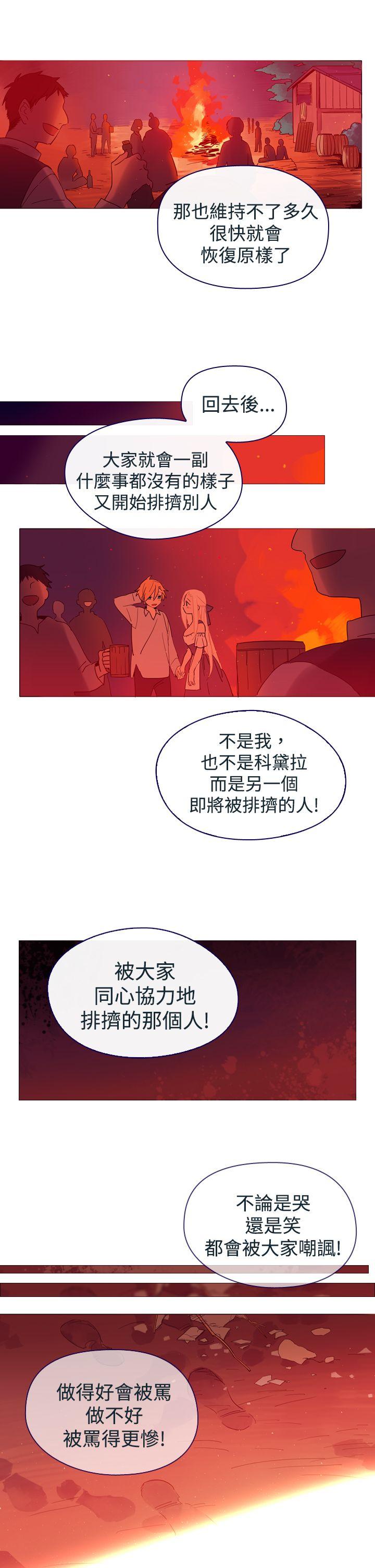 [韩国漫画] 魔女 奇幻,巨乳大奶,妖精#[45P]-33