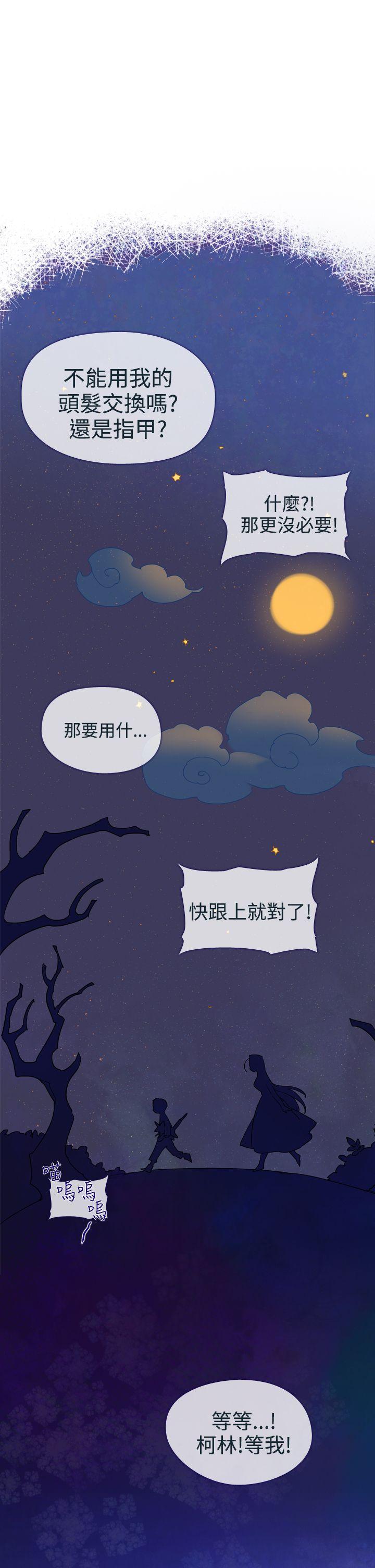 [韩国漫画] 魔女 奇幻,巨乳大奶,妖精#[45P]-44
