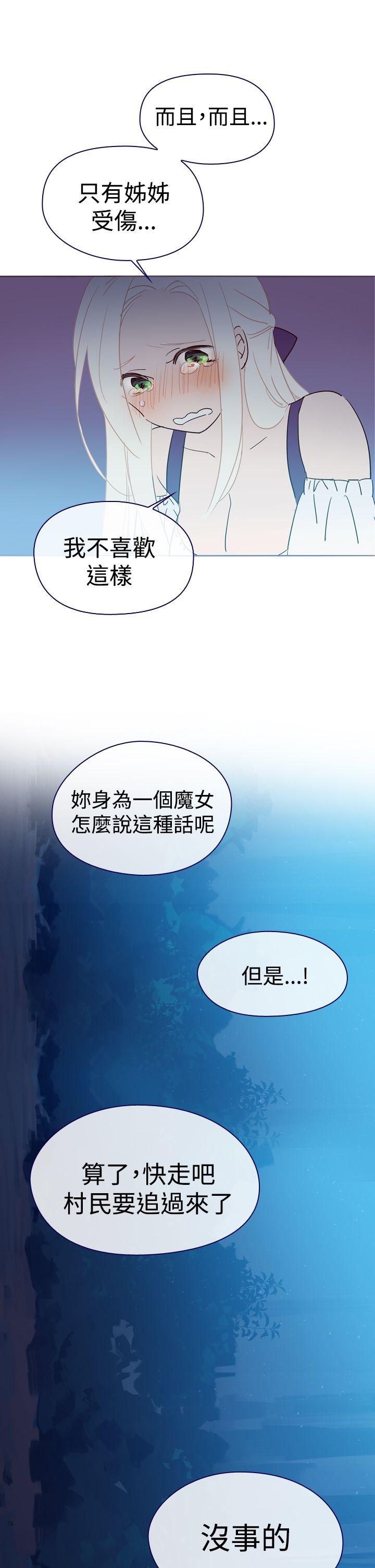 [韩国漫画] 魔女 奇幻,巨乳大奶,妖精#[45P]-5