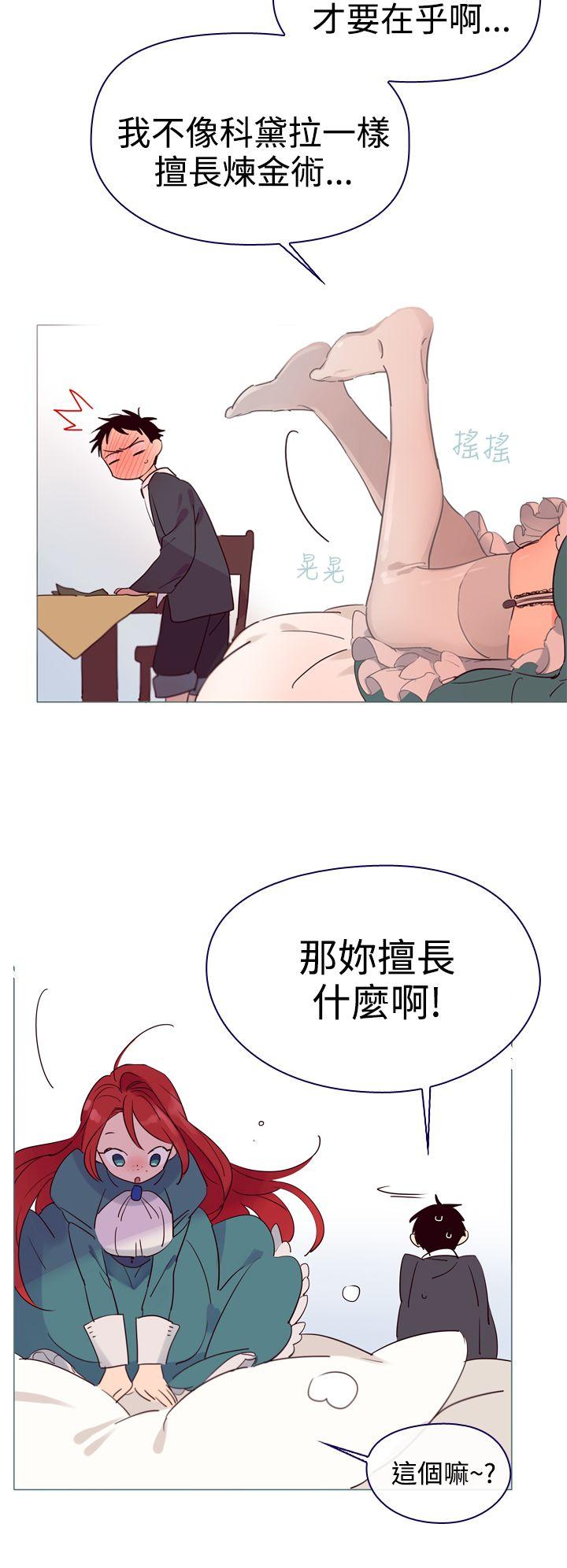 [韩国漫画] 魔女 奇幻,巨乳大奶,妖精#[54P]-20