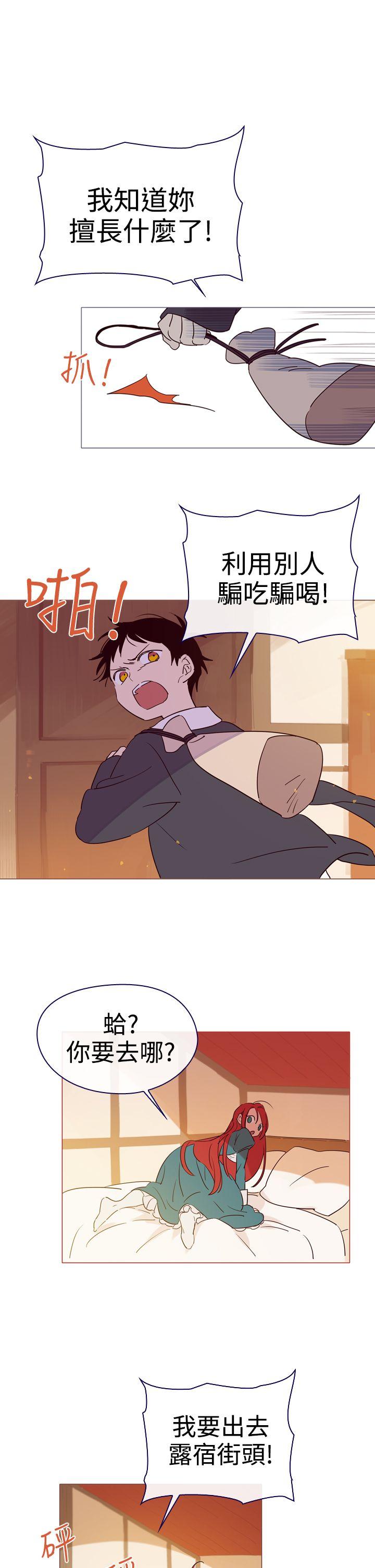 [韩国漫画] 魔女 奇幻,巨乳大奶,妖精#[54P]-21