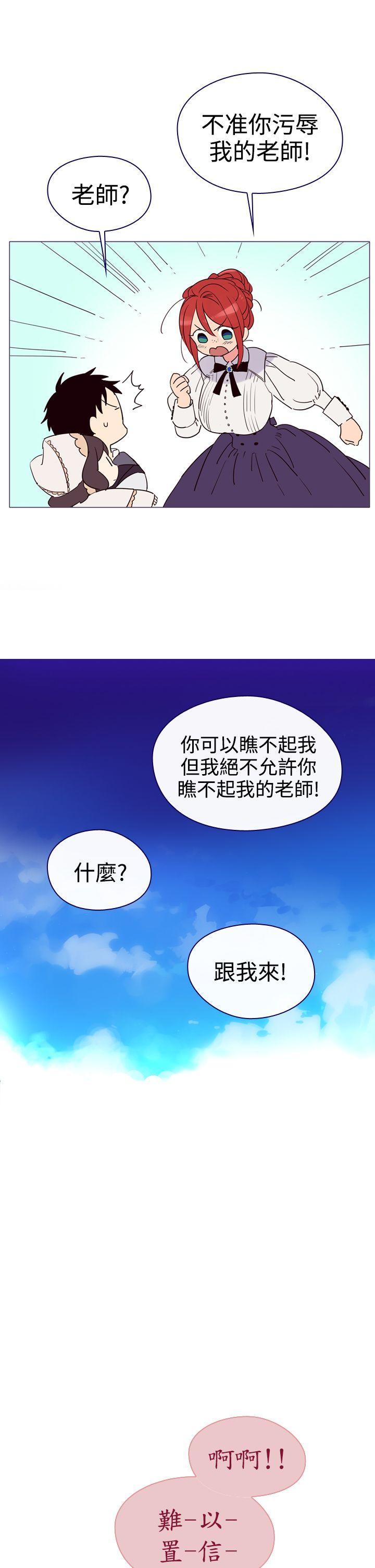 [韩国漫画] 魔女 奇幻,巨乳大奶,妖精#[54P]-35