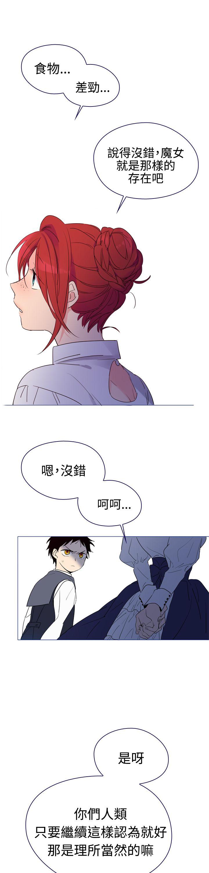 [韩国漫画] 魔女 奇幻,巨乳大奶,妖精#[54P]-41