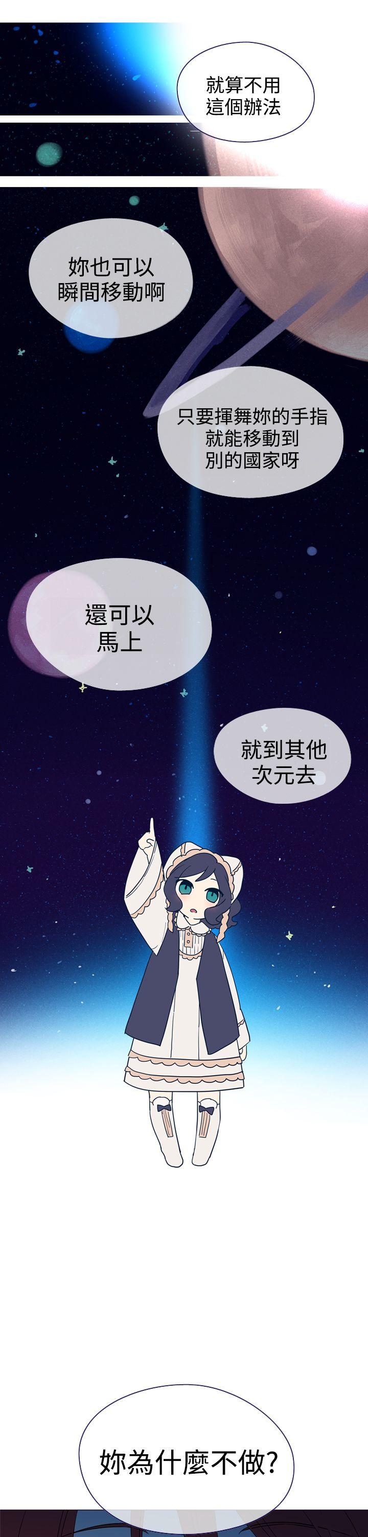 [韩国漫画] 魔女 奇幻,巨乳大奶,妖精#[54P]-51