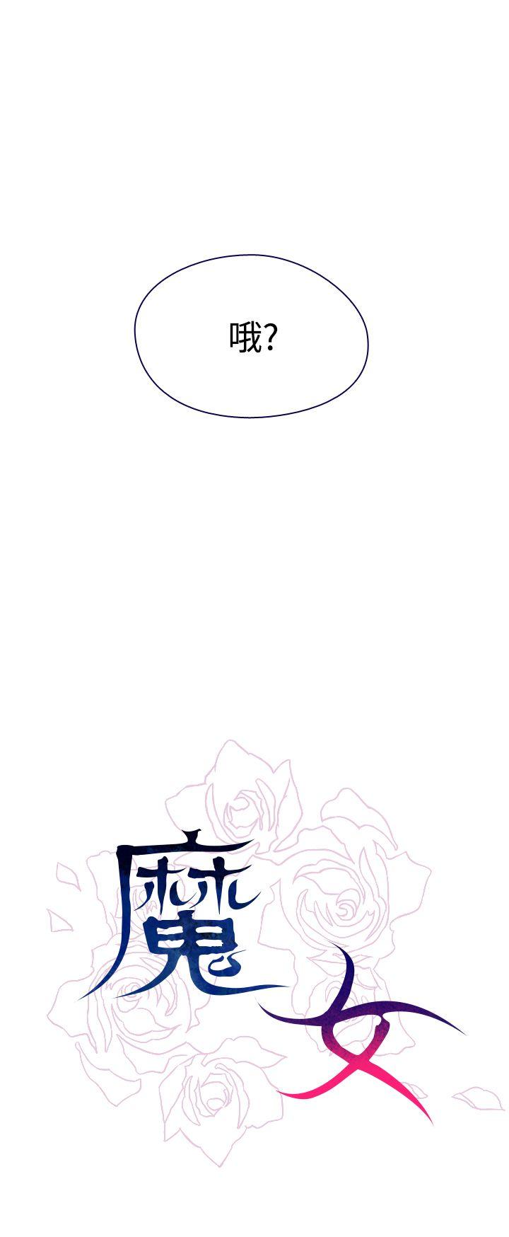 [韩国漫画] 魔女 奇幻,巨乳大奶,妖精#[54P]-54
