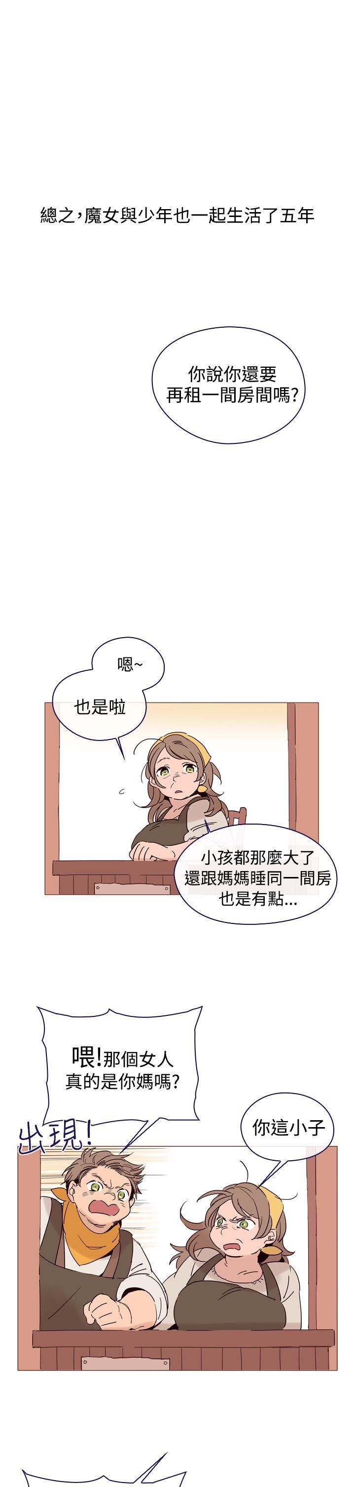 [韩国漫画] 魔女 奇幻,巨乳大奶,妖精#[41P]-1