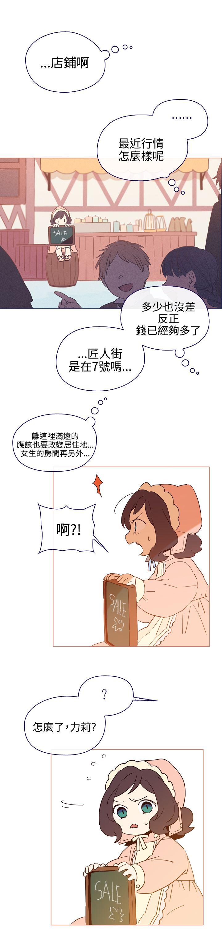 [韩国漫画] 魔女 奇幻,巨乳大奶,妖精#[41P]-21