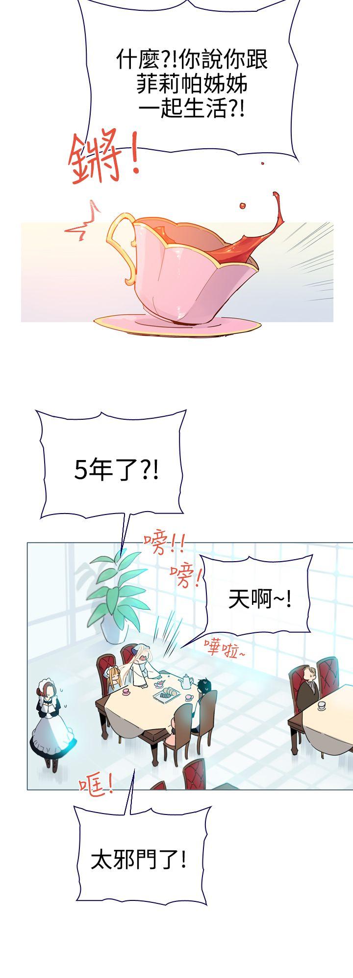 [韩国漫画] 魔女 奇幻,巨乳大奶,妖精#[41P]-27