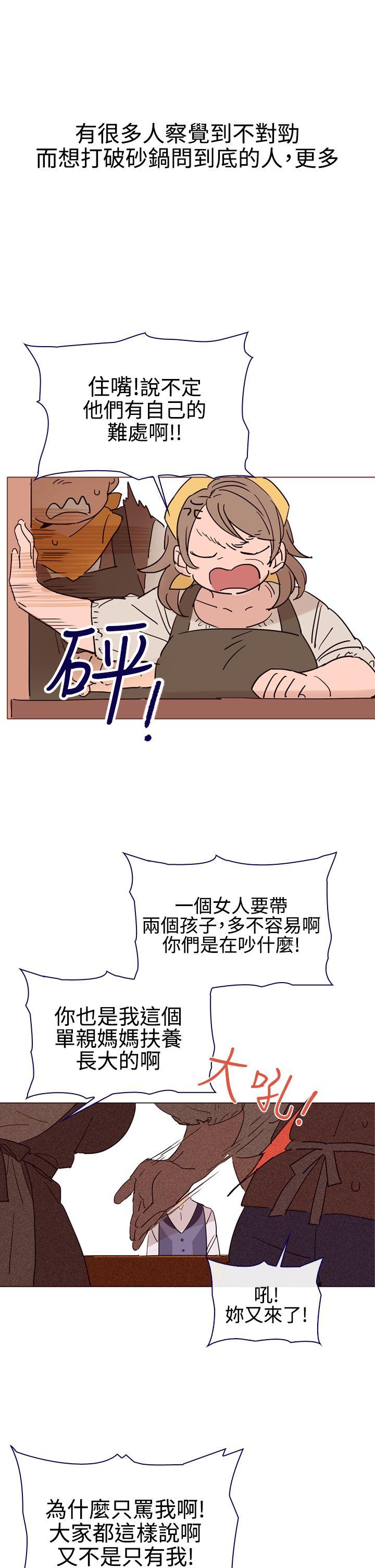 [韩国漫画] 魔女 奇幻,巨乳大奶,妖精#[41P]-3