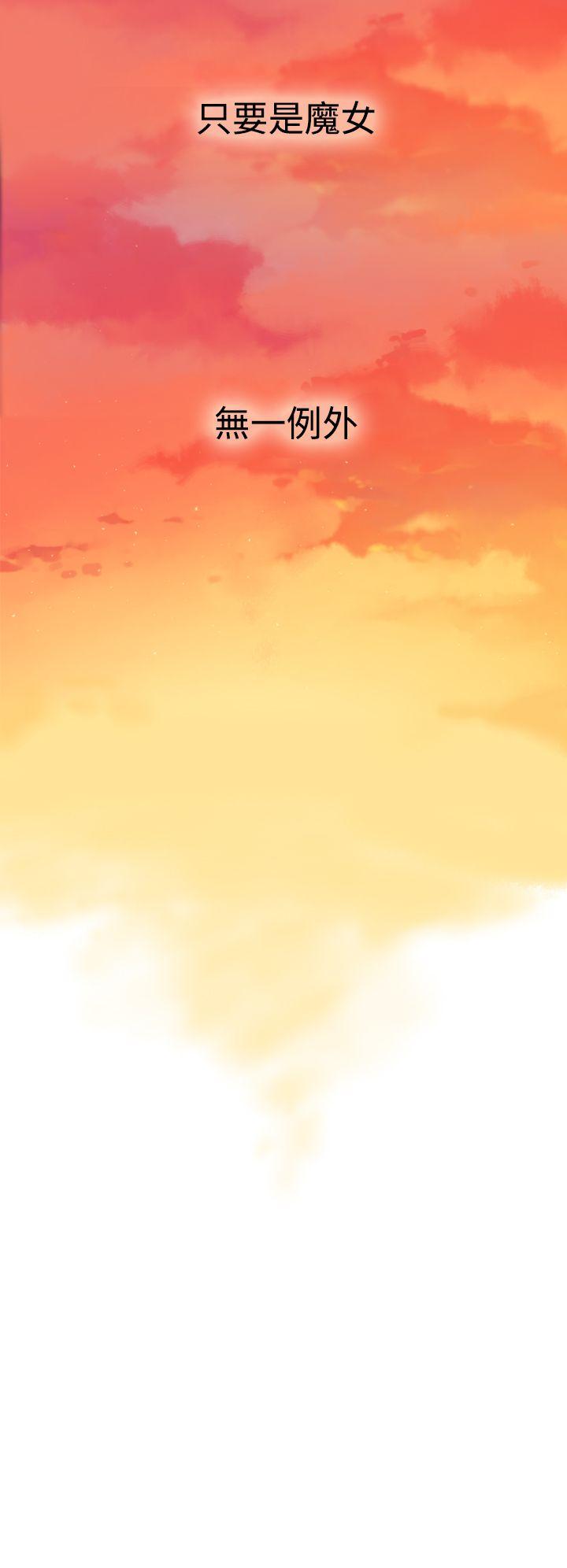 [韩国漫画] 魔女 奇幻,巨乳大奶,妖精#[41P]-39
