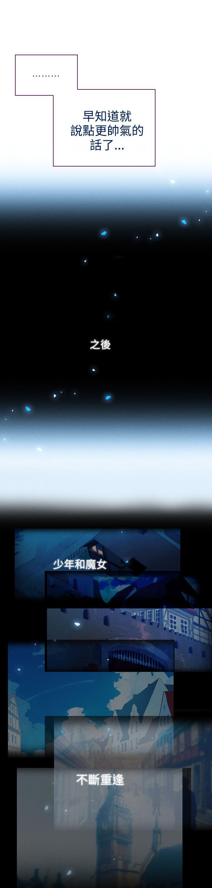 [韩国漫画] 魔女 奇幻,巨乳大奶,妖精#[28P]-10