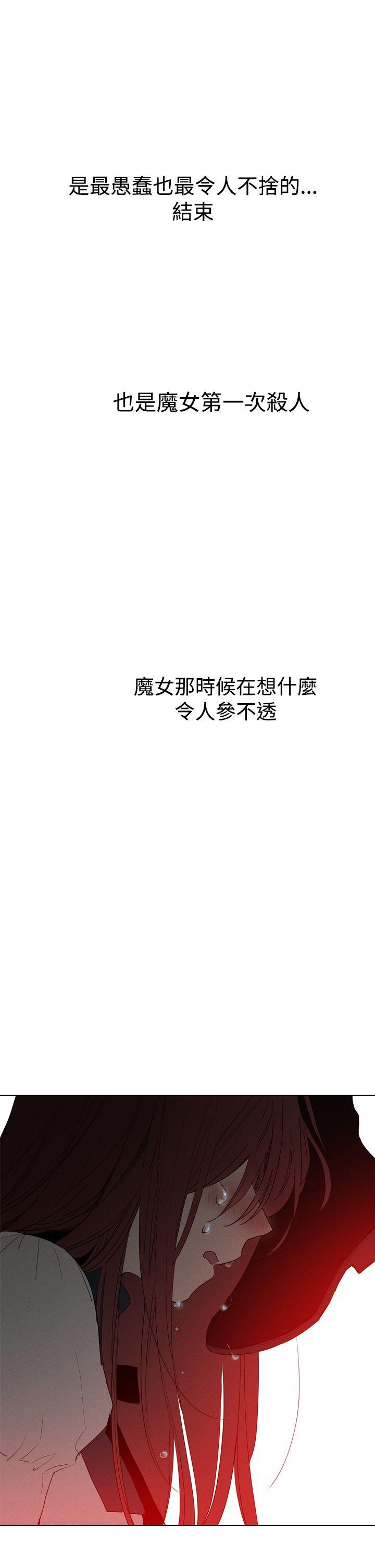 [韩国漫画] 魔女 奇幻,巨乳大奶,妖精#[38P]-36