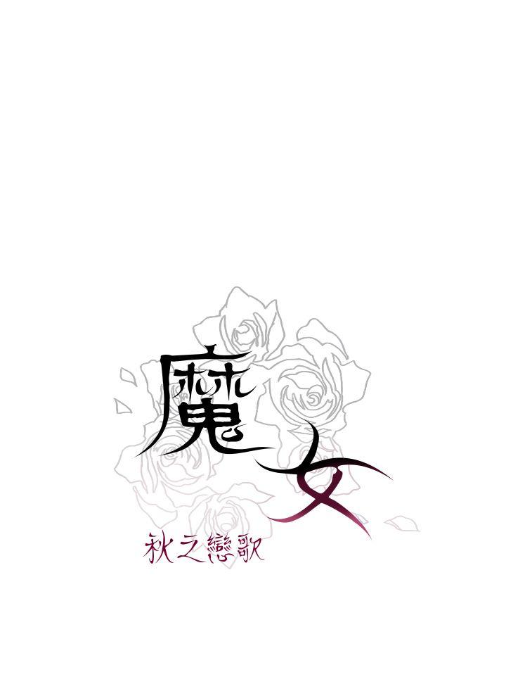 [韩国漫画] 魔女 奇幻,巨乳大奶,妖精#[38P]-38