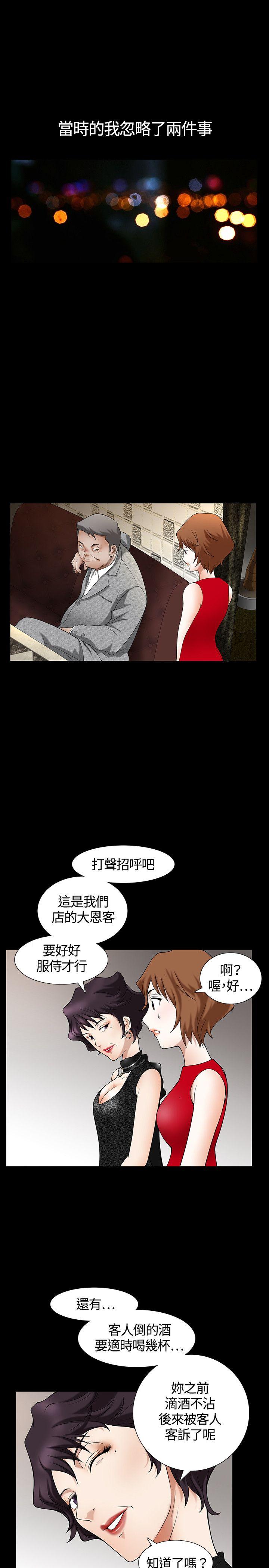 [Manhwa] Wife Sexual Liberation 3: Rough Hands Plot, mature woman, big breasts#[12P]-10